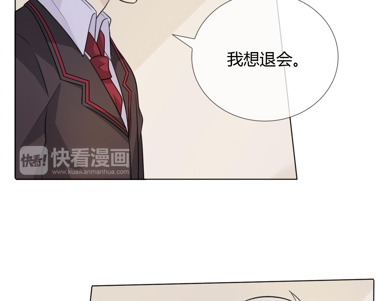 🍲重生一梦 第64话 回家 第36页