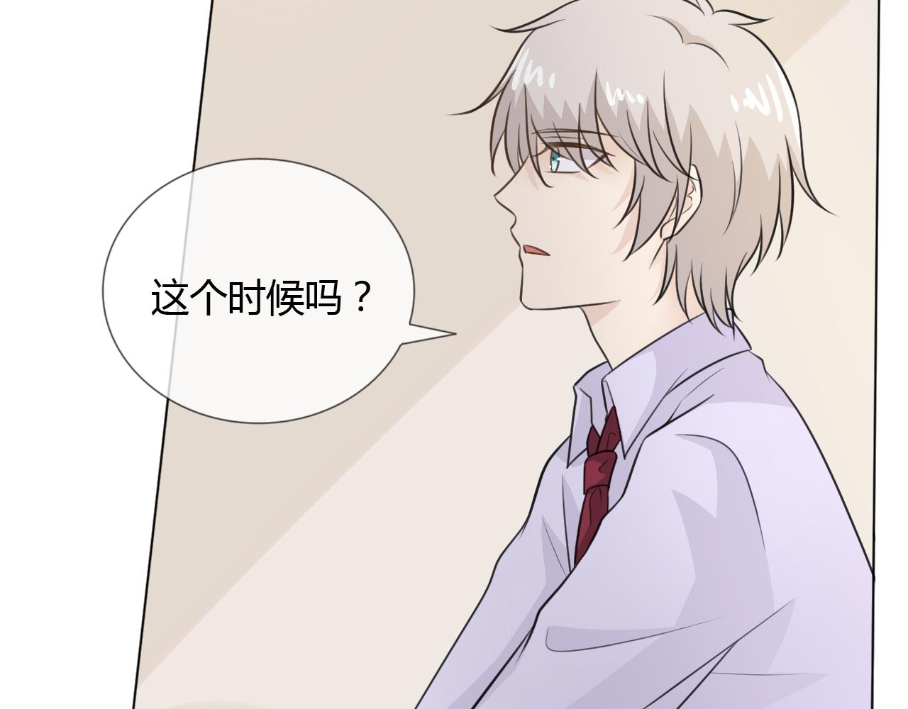 🍲重生一梦 第64话 回家 第37页