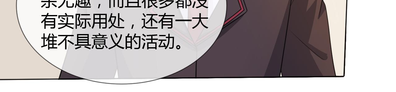🍲重生一梦 第64话 回家 第39页