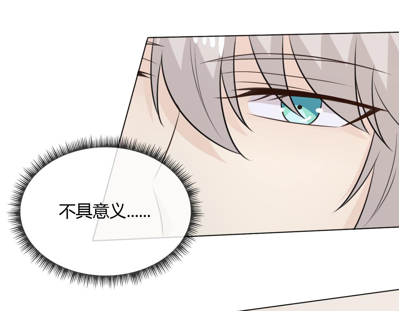 🍲重生一梦 第64话 回家 第40页