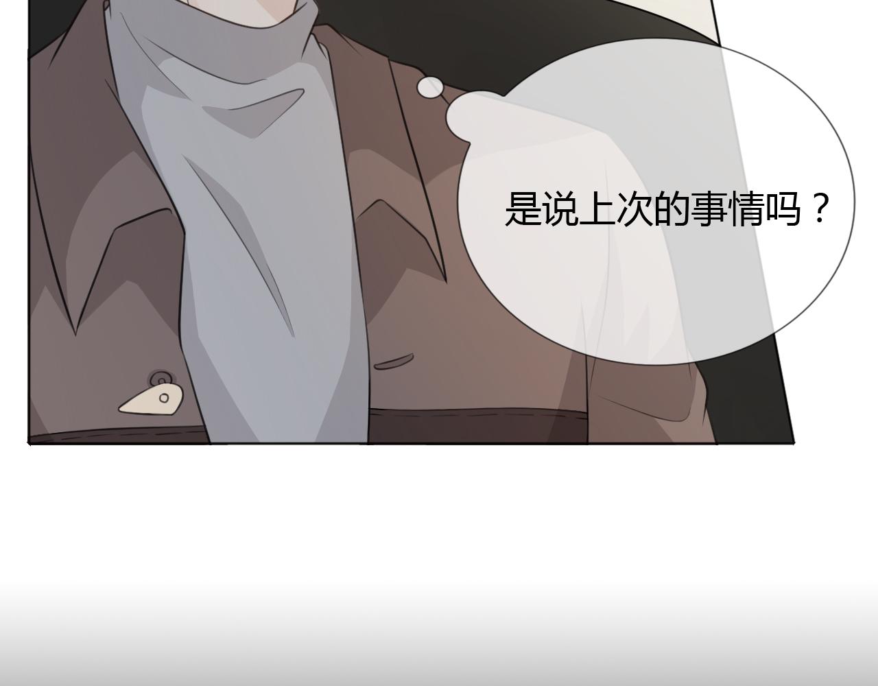 🍲重生一梦 第64话 回家 第6页