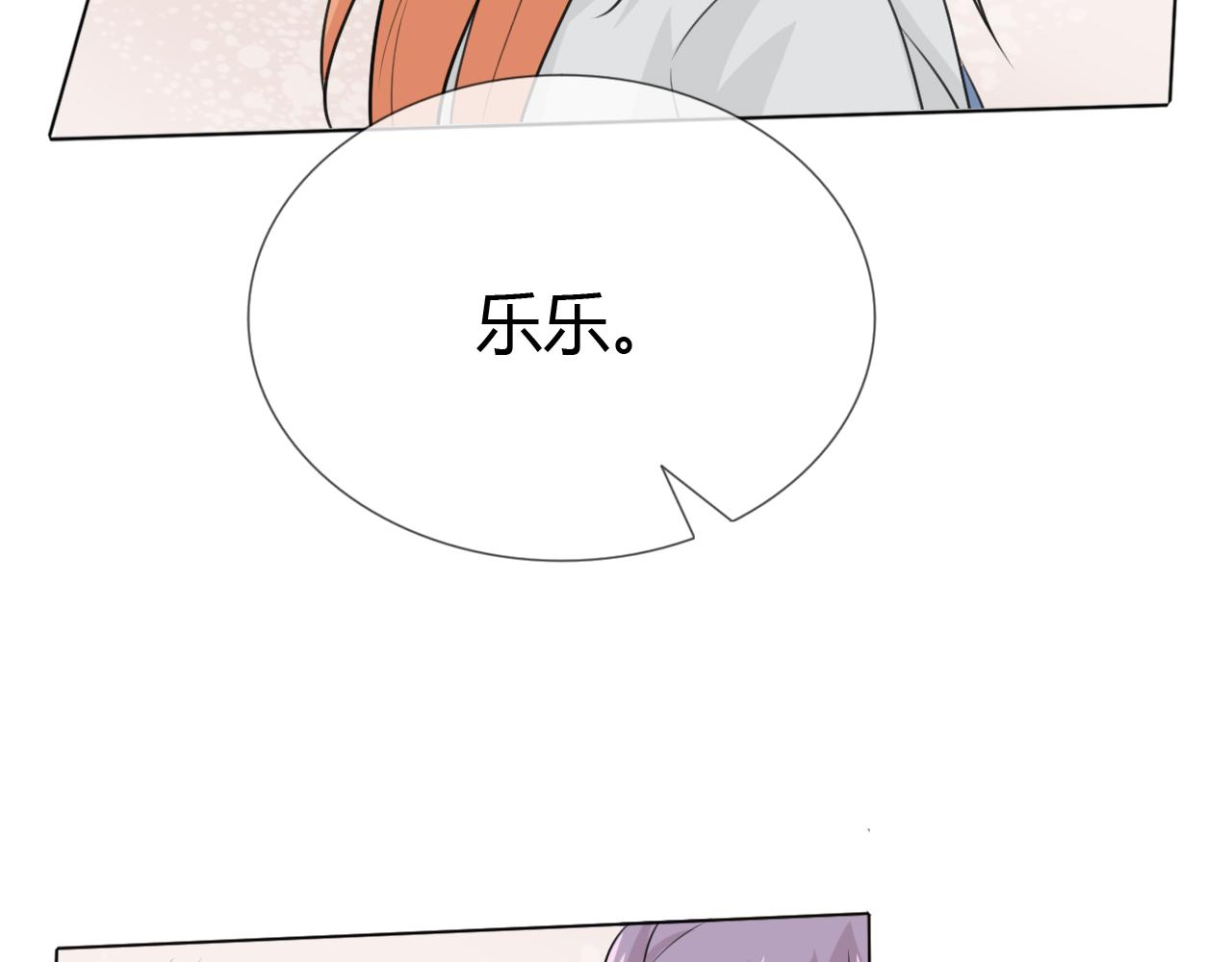 🍲重生一梦 第66话 舞会 第17页