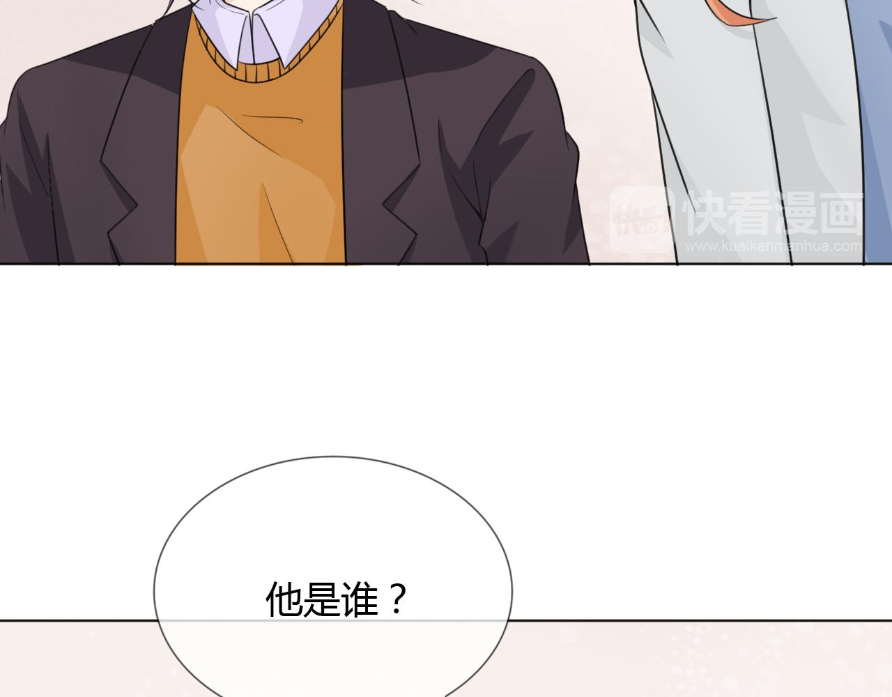 🍲重生一梦 第66话 舞会 第23页