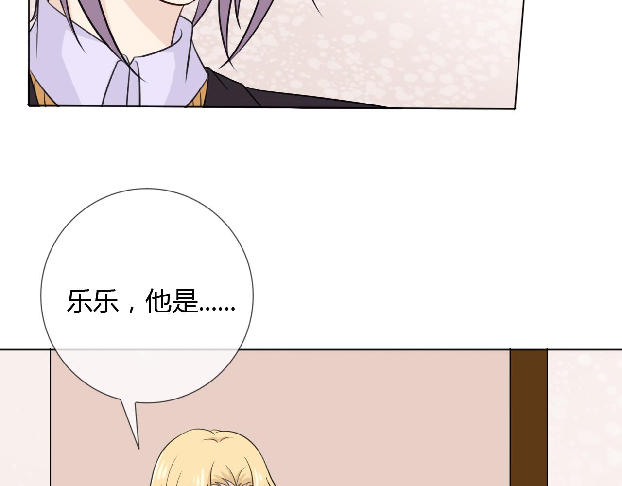 🍲重生一梦 第66话 舞会 第29页