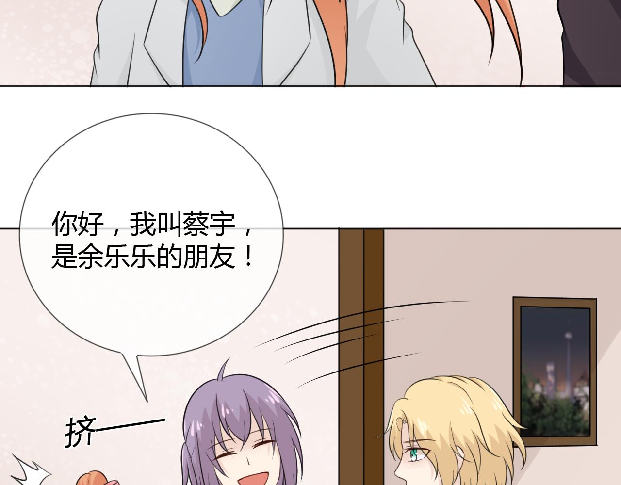 🍲重生一梦 第66话 舞会 第33页