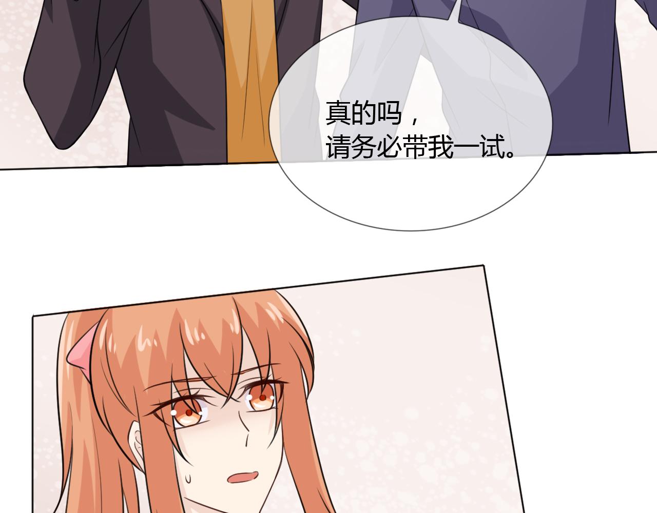🍲重生一梦 第66话 舞会 第36页