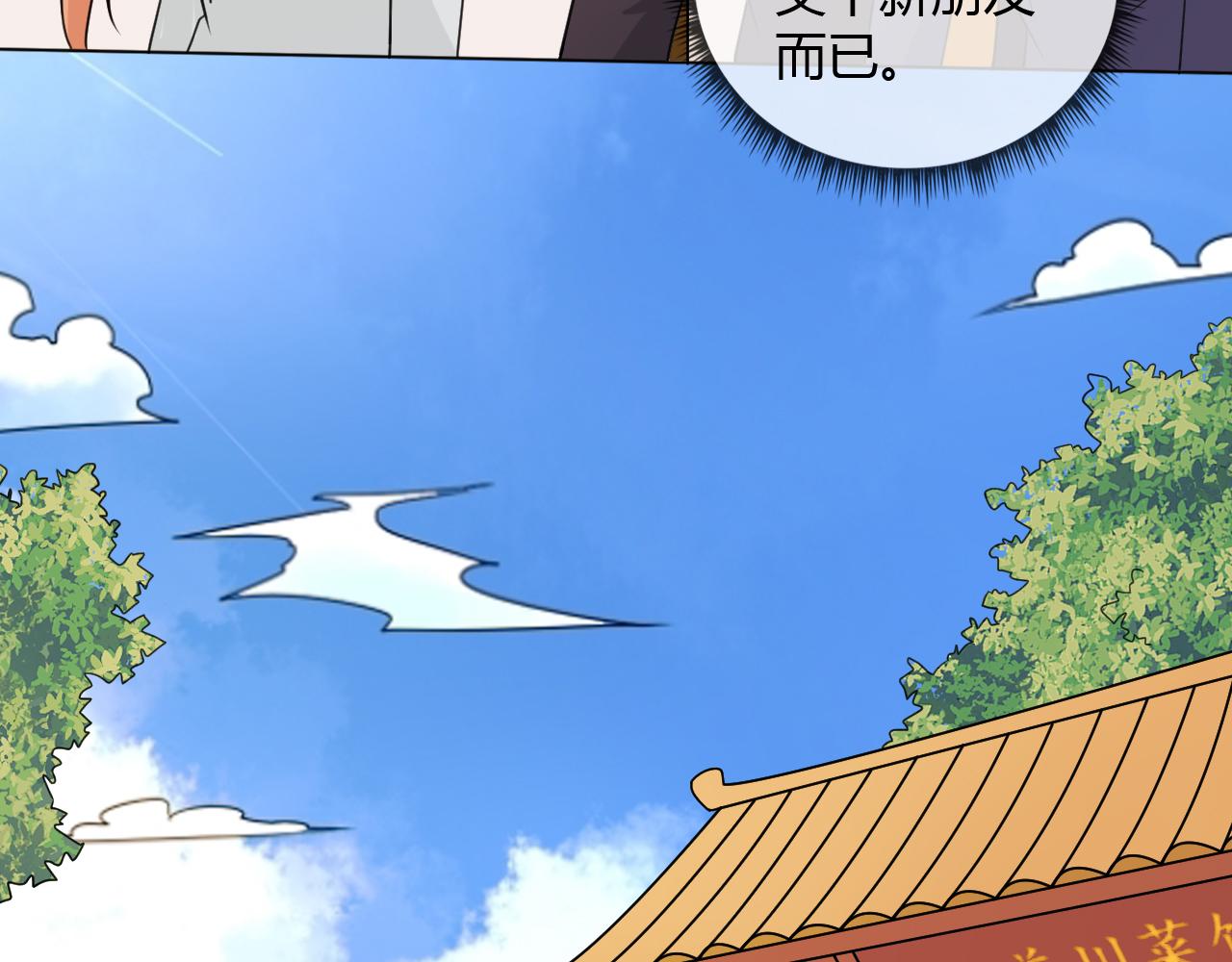 🍲重生一梦 第66话 舞会 第39页