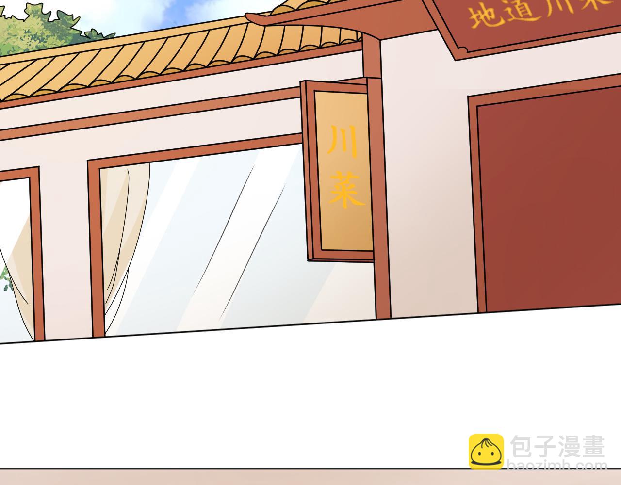 🍲重生一梦 第66话 舞会 第40页