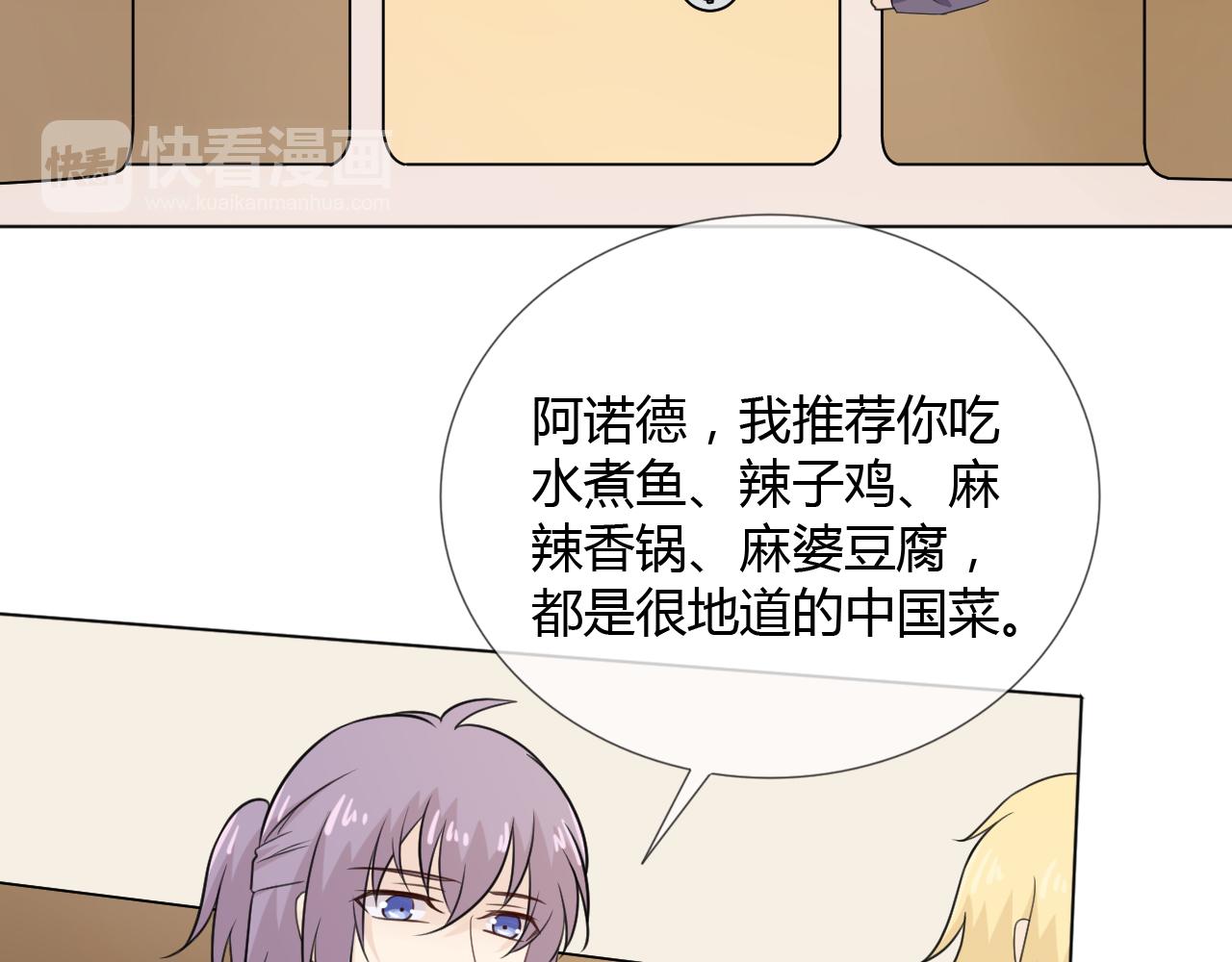 🍲重生一梦 第66话 舞会 第42页