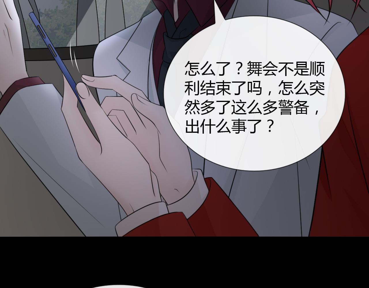 🍲重生一梦 第68话 逃跑 第11页