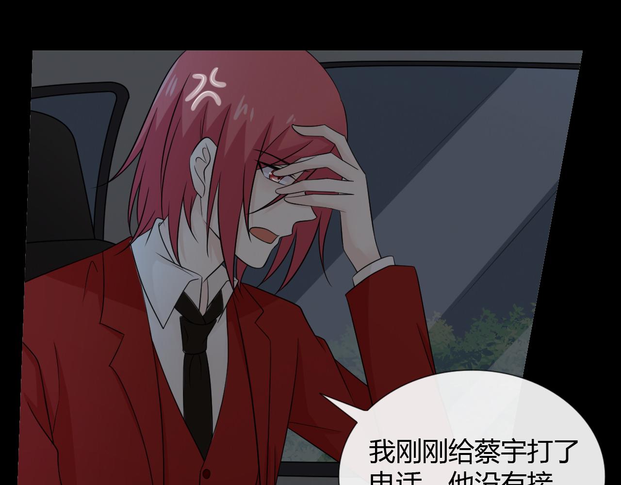 🍲重生一梦 第68话 逃跑 第16页