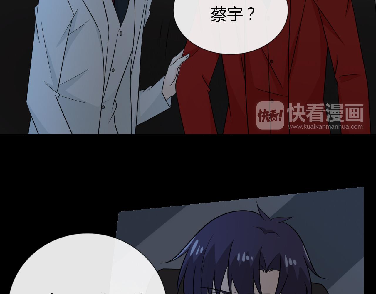 🍲重生一梦 第68话 逃跑 第18页