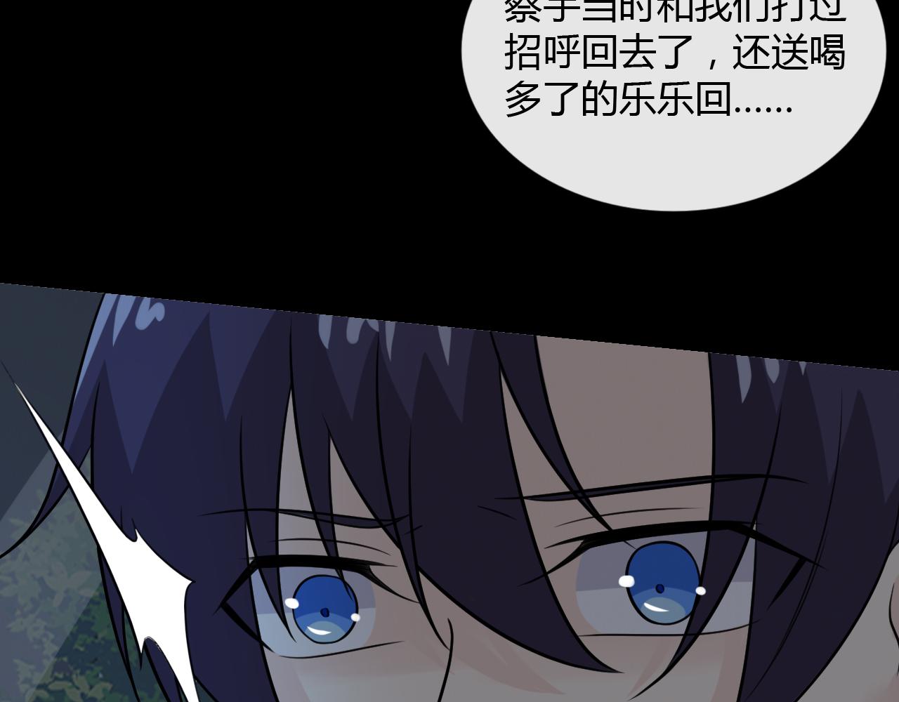 🍲重生一梦 第68话 逃跑 第20页