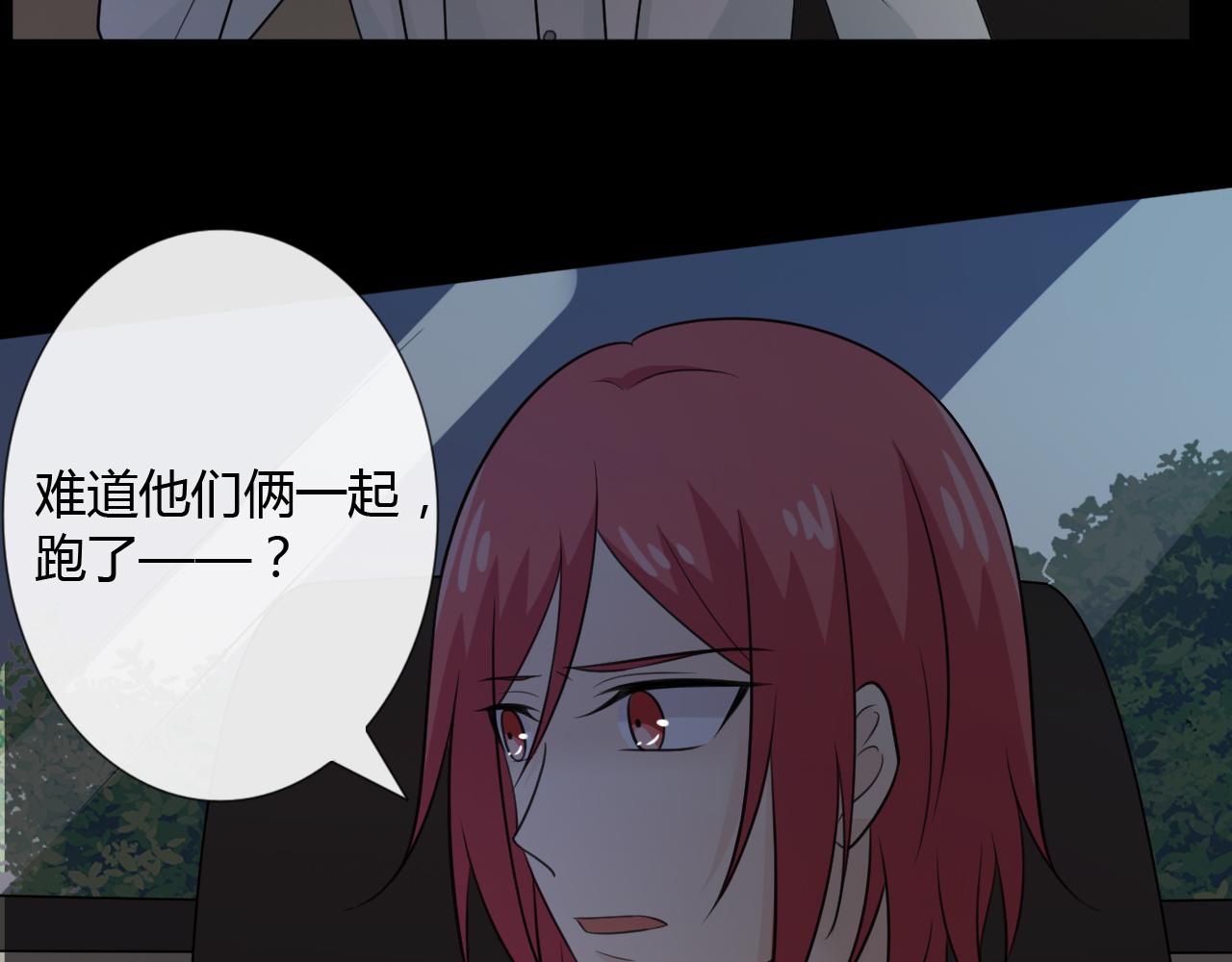🍲重生一梦 第68话 逃跑 第30页