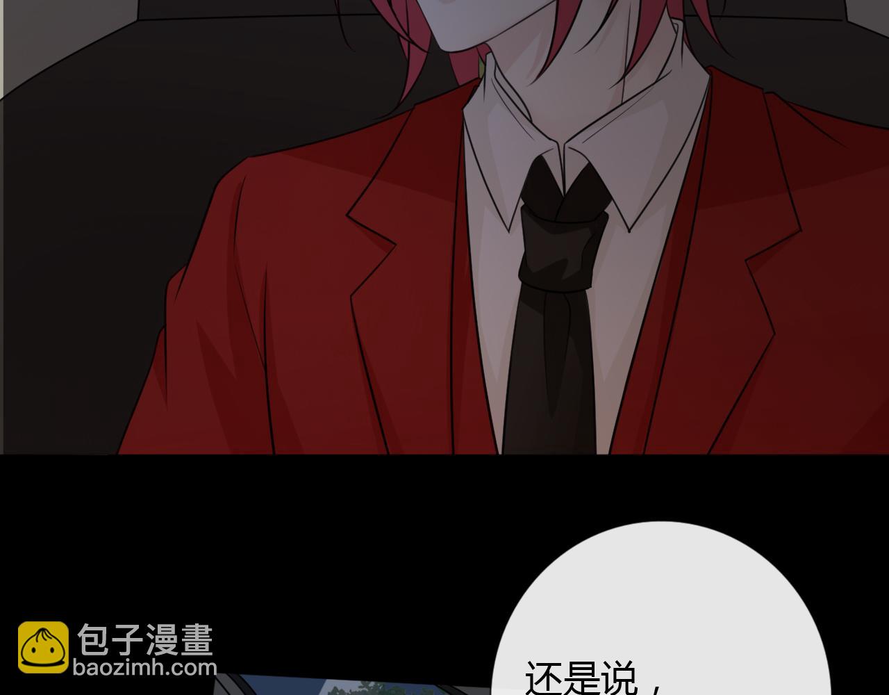 🍲重生一梦 第68话 逃跑 第31页