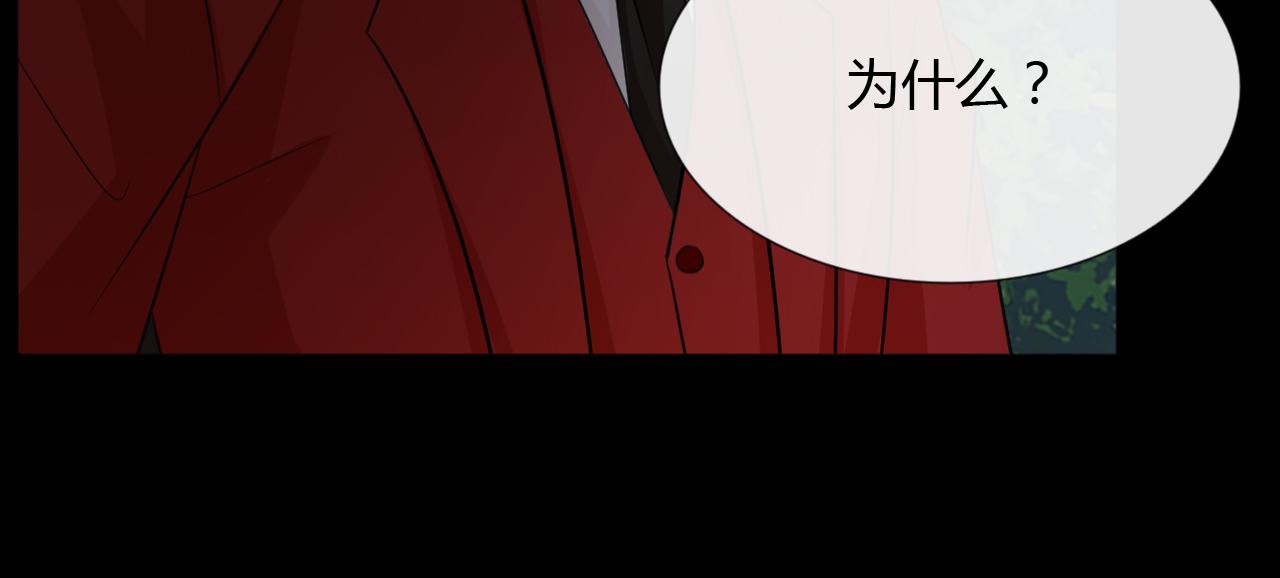🍲重生一梦 第68话 逃跑 第39页
