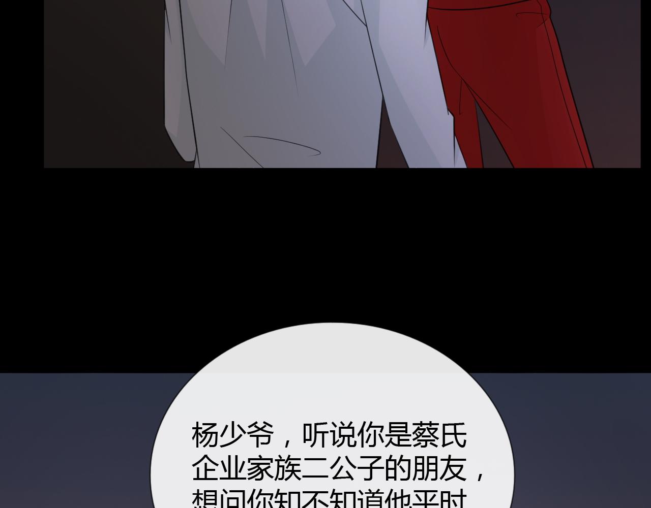🍲重生一梦 第68话 逃跑 第47页