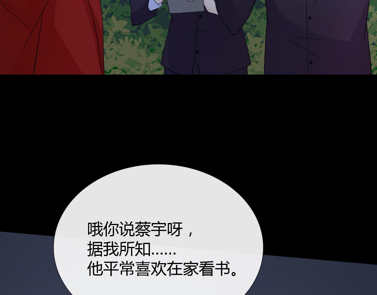 🍲重生一梦 第68话 逃跑 第49页