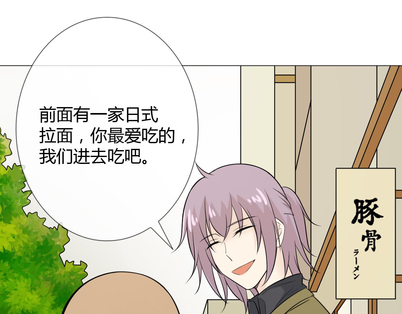 🍲重生一梦 第69话 自由 第11页