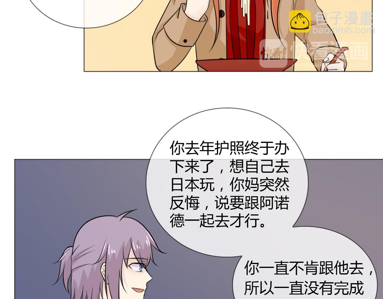 🍲重生一梦 第69话 自由 第19页