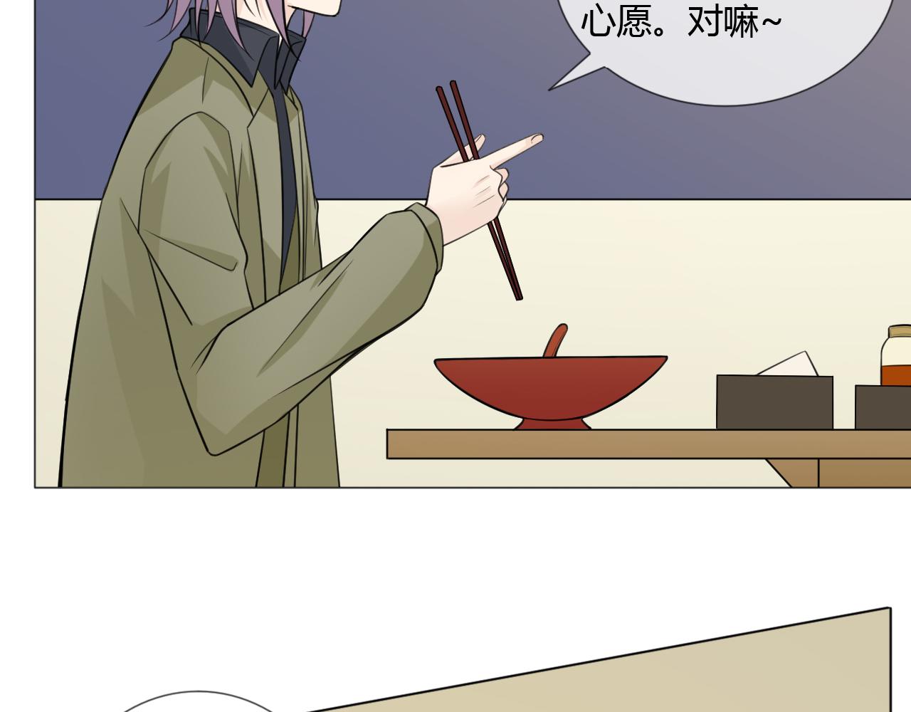 🍲重生一梦 第69话 自由 第20页