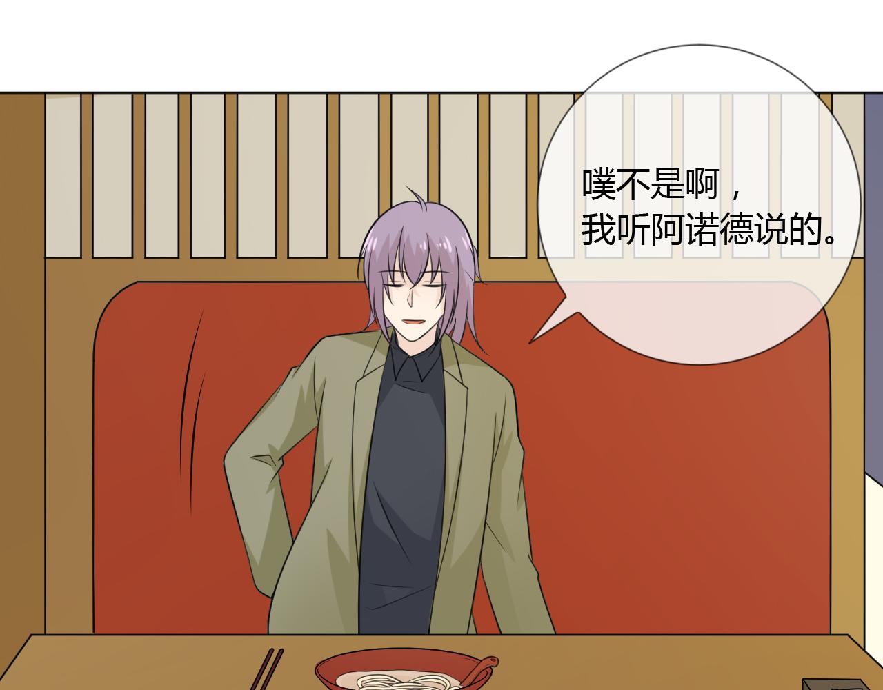 🍲重生一梦 第69话 自由 第23页