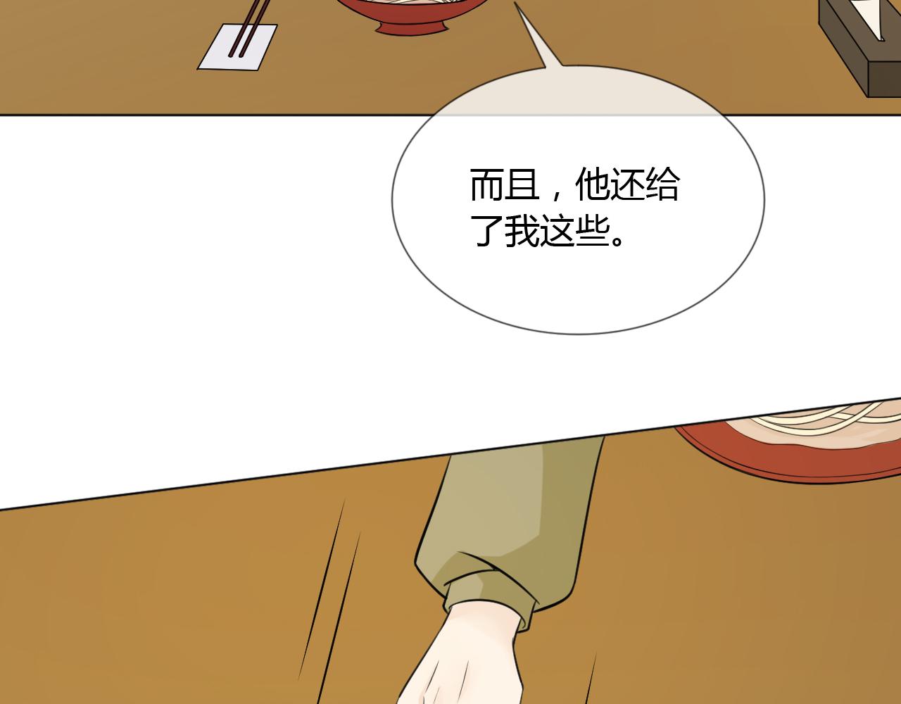 🍲重生一梦 第69话 自由 第24页
