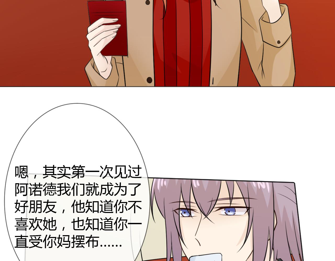 🍲重生一梦 第69话 自由 第29页