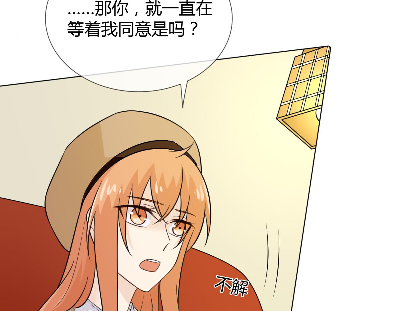 🍲重生一梦 第69话 自由 第33页