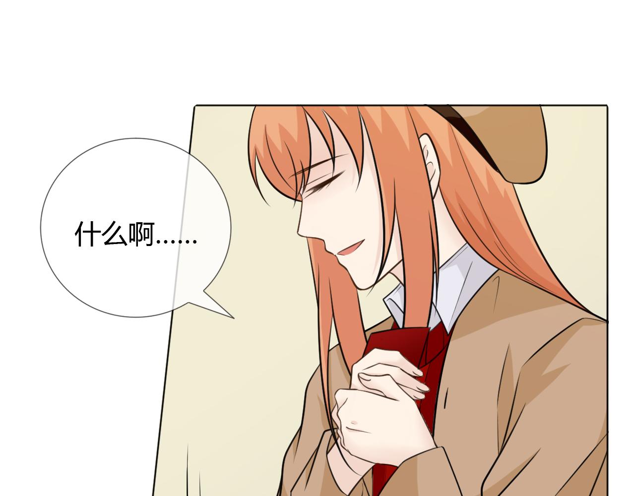 🍲重生一梦 第69话 自由 第39页