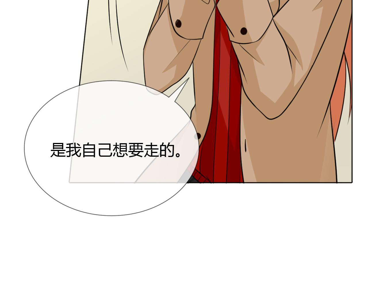 🍲重生一梦 第69话 自由 第40页