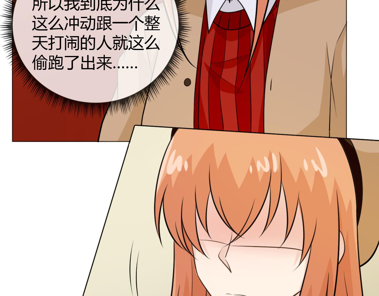 🍲重生一梦 第69话 自由 第45页