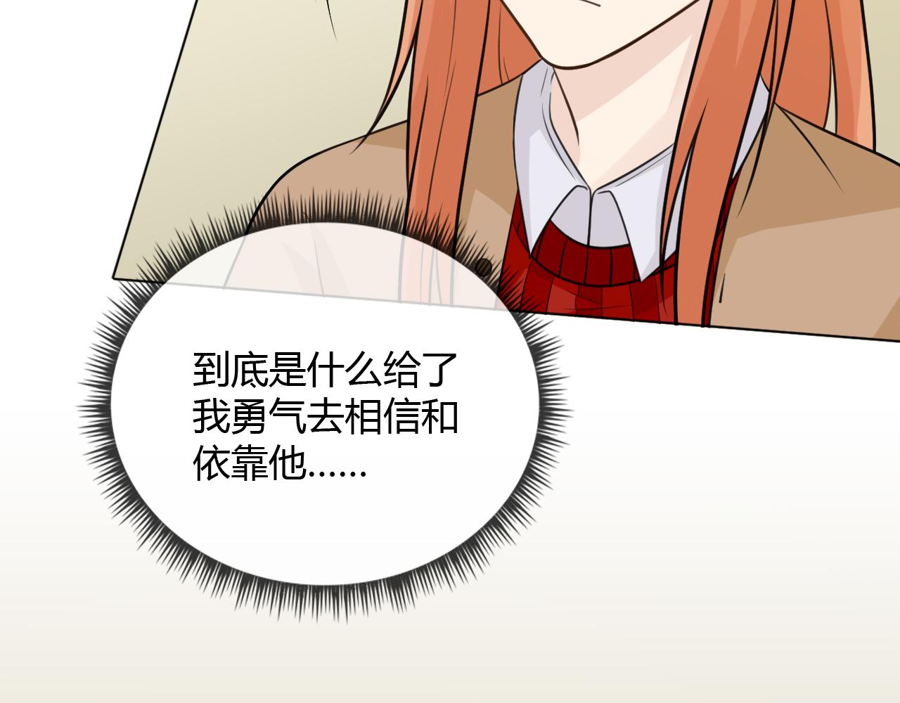 🍲重生一梦 第69话 自由 第46页