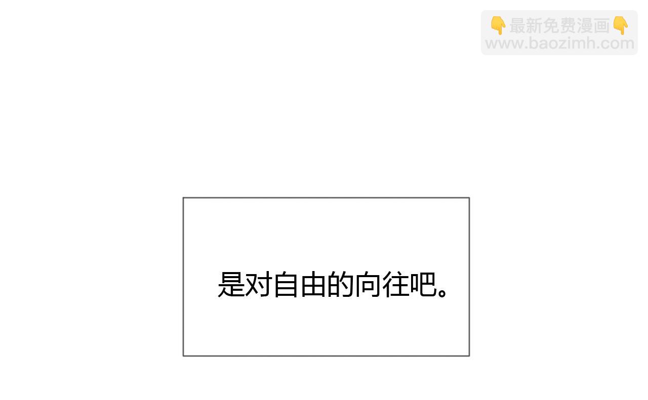 🍲重生一梦 第69话 自由 第49页