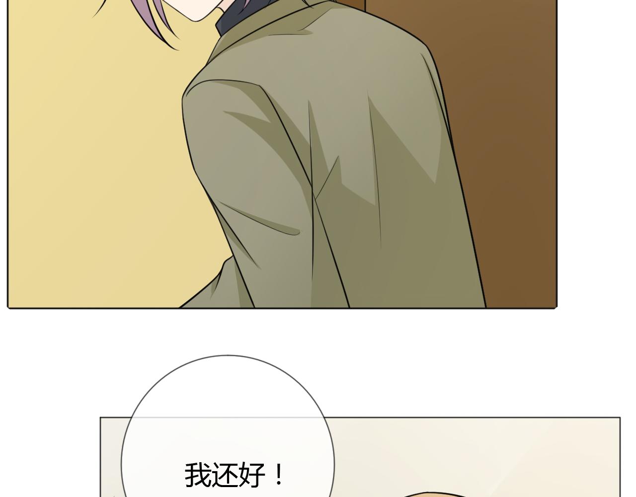 🍲重生一梦 第69话 自由 第8页