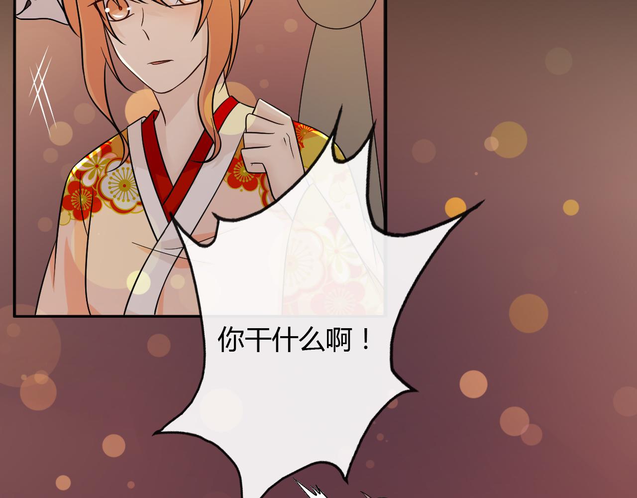 🍲重生一梦 第71话 你的声音 第10页