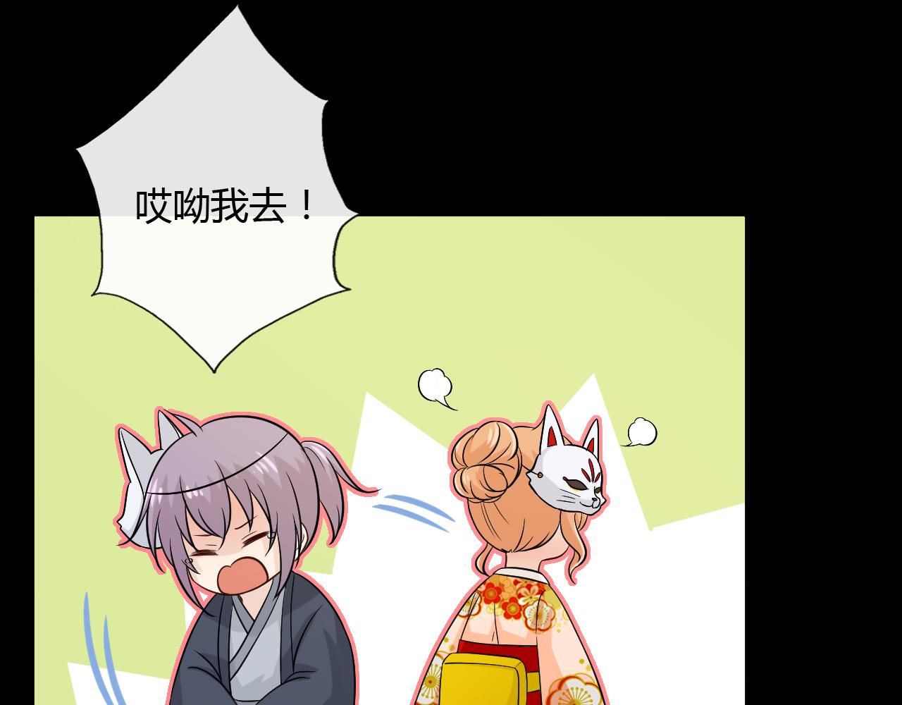 🍲重生一梦 第71话 你的声音 第13页