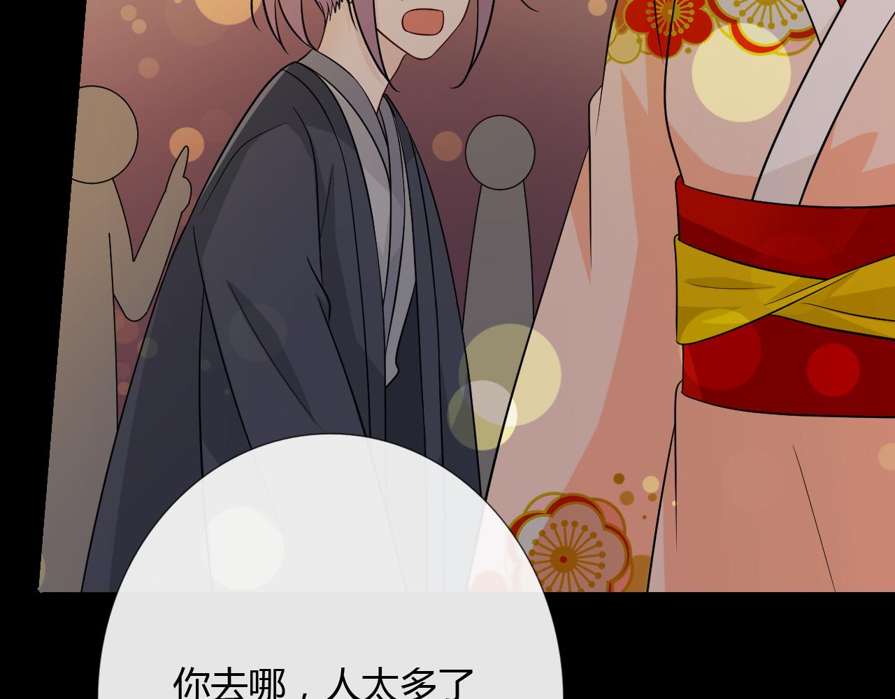 🍲重生一梦 第71话 你的声音 第15页