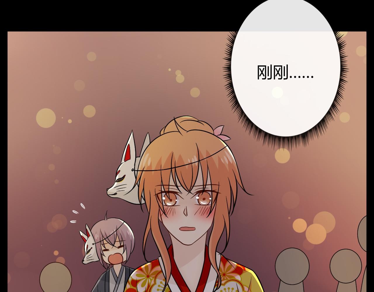 🍲重生一梦 第71话 你的声音 第18页