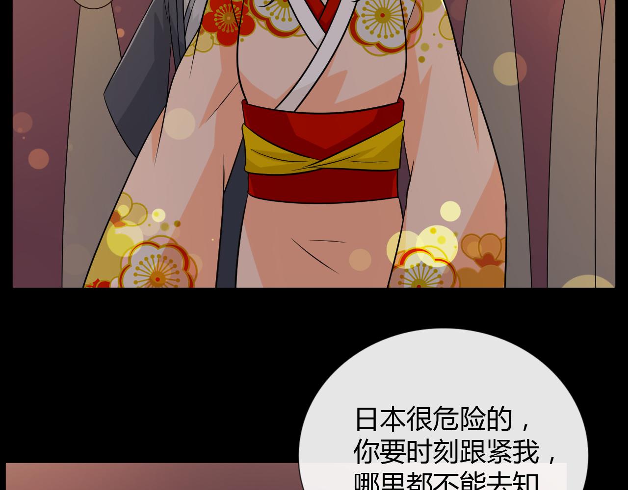 🍲重生一梦 第71话 你的声音 第19页