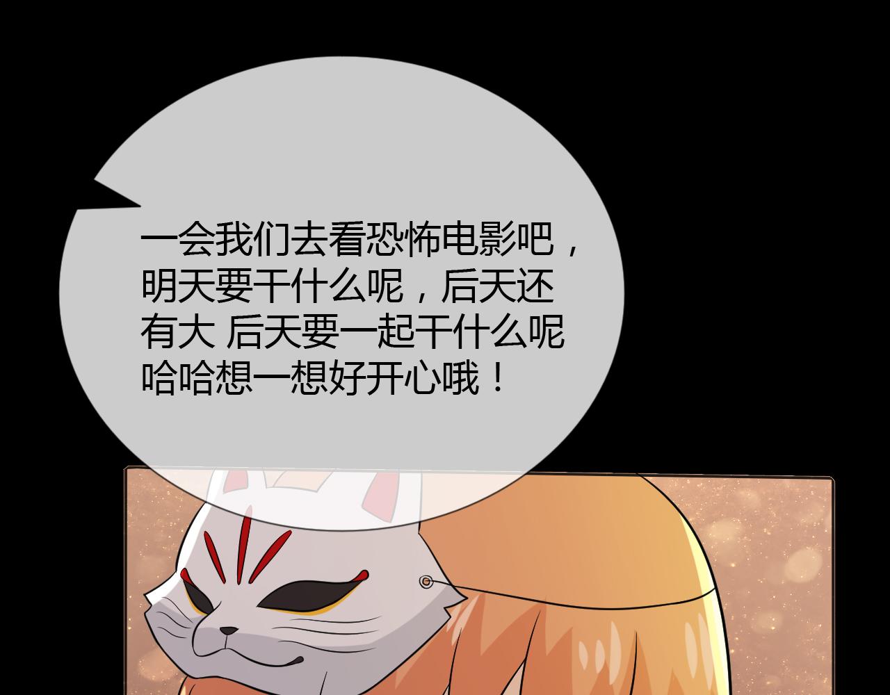 🍲重生一梦 第71话 你的声音 第22页