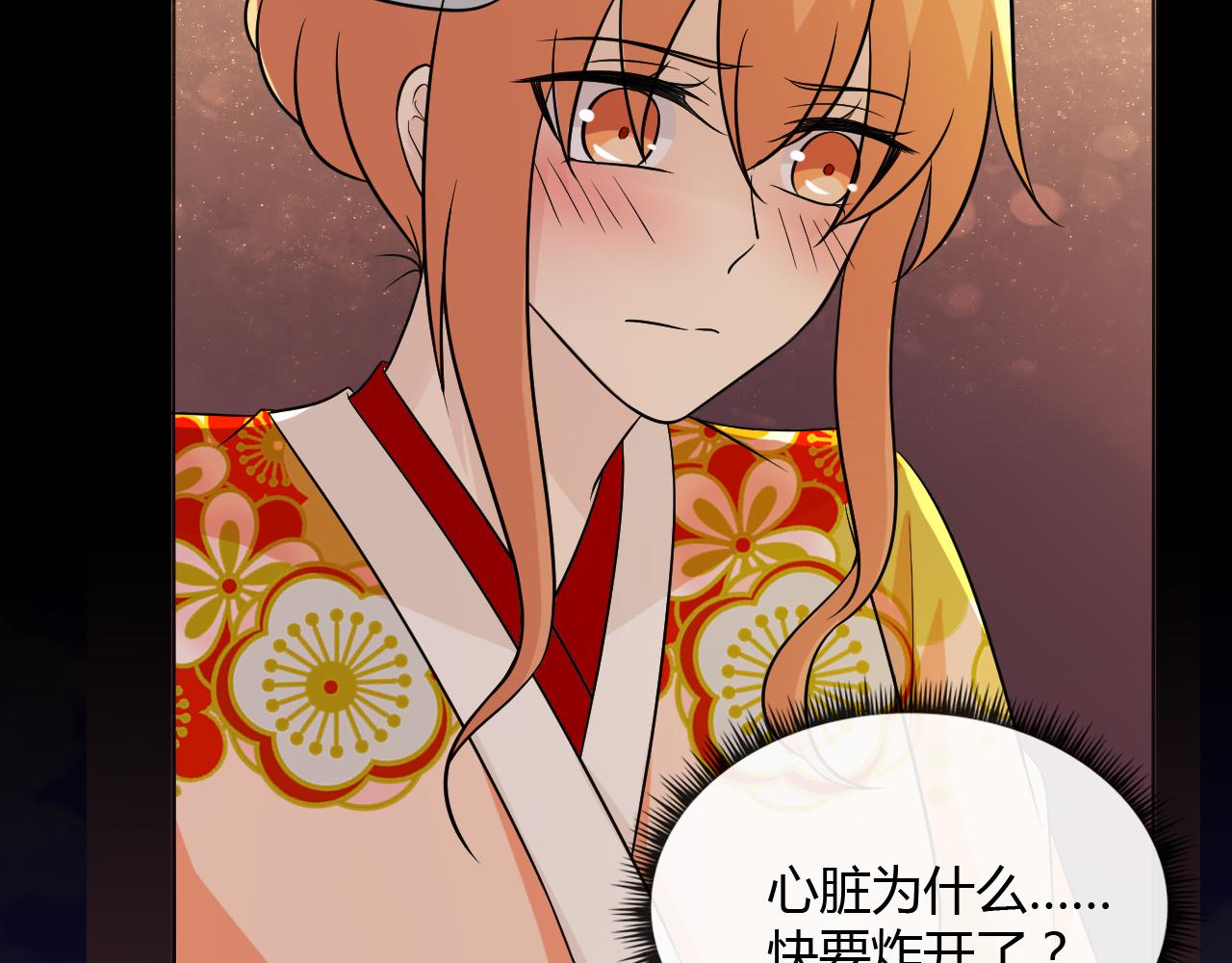 🍲重生一梦 第71话 你的声音 第23页