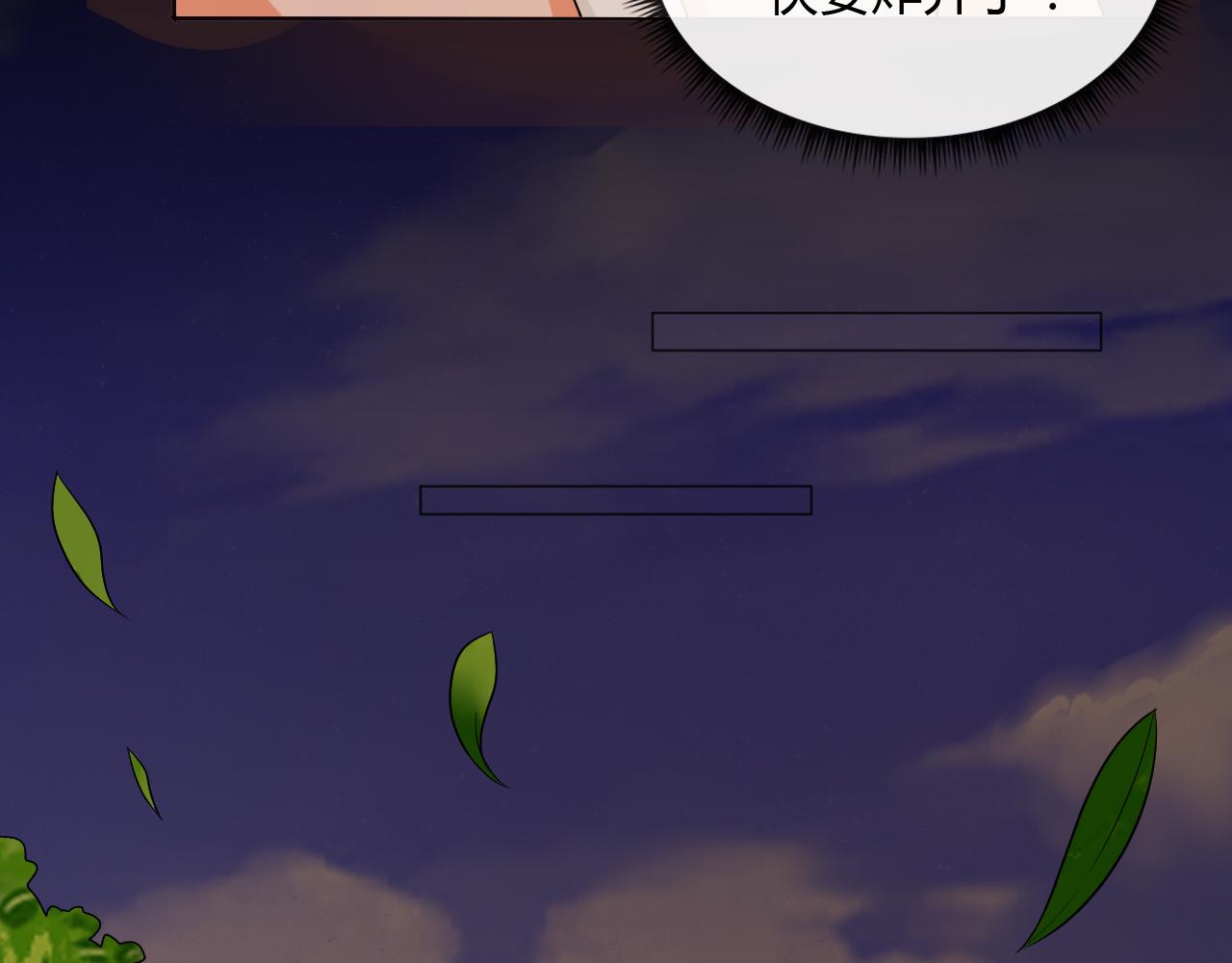 🍲重生一梦 第71话 你的声音 第24页