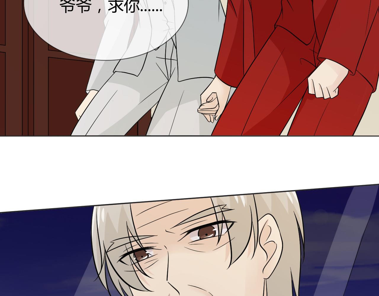 🍲重生一梦 第71话 你的声音 第29页