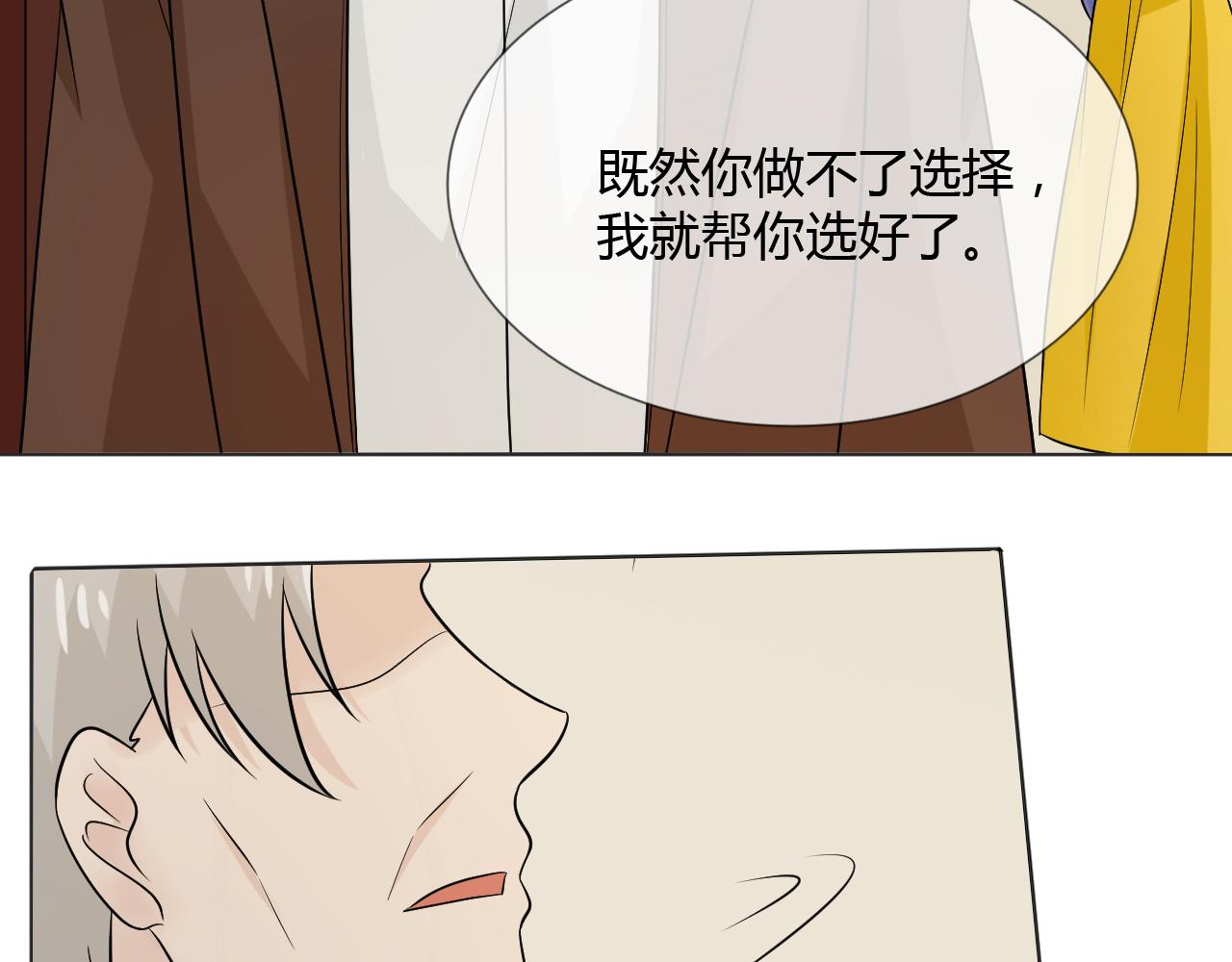 🍲重生一梦 第71话 你的声音 第36页