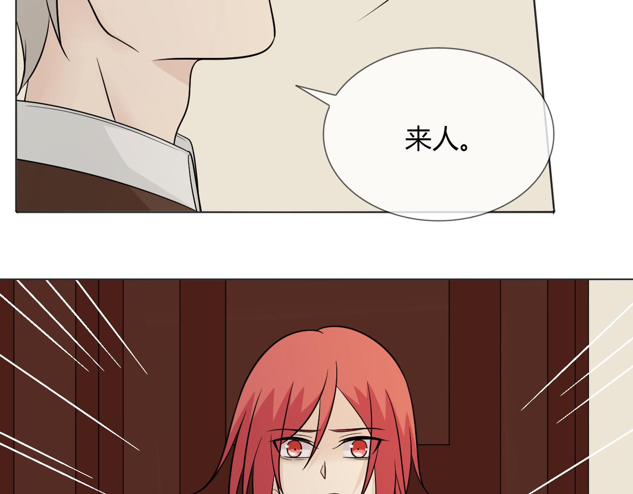 🍲重生一梦 第71话 你的声音 第37页