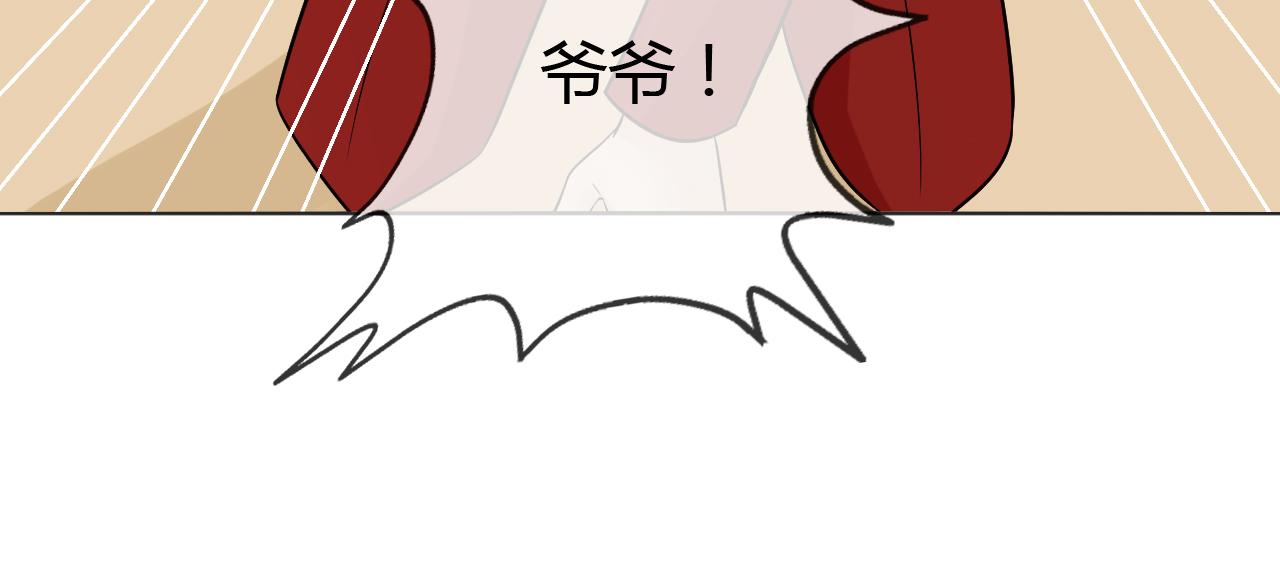 🍲重生一梦 第71话 你的声音 第39页