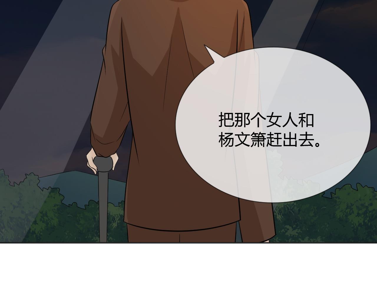 🍲重生一梦 第71话 你的声音 第42页