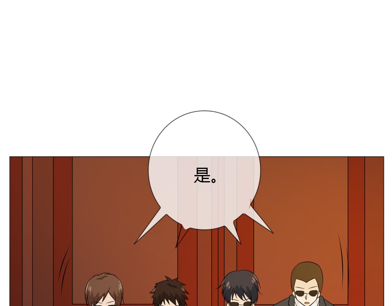 🍲重生一梦 第71话 你的声音 第43页