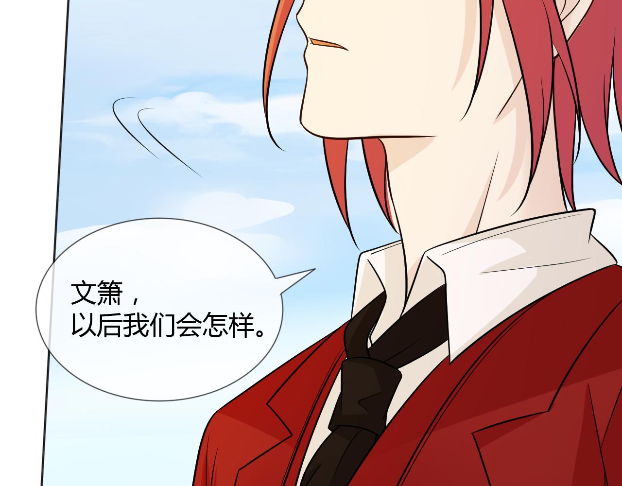 🍲重生一梦 第73话 命运新章 第11页